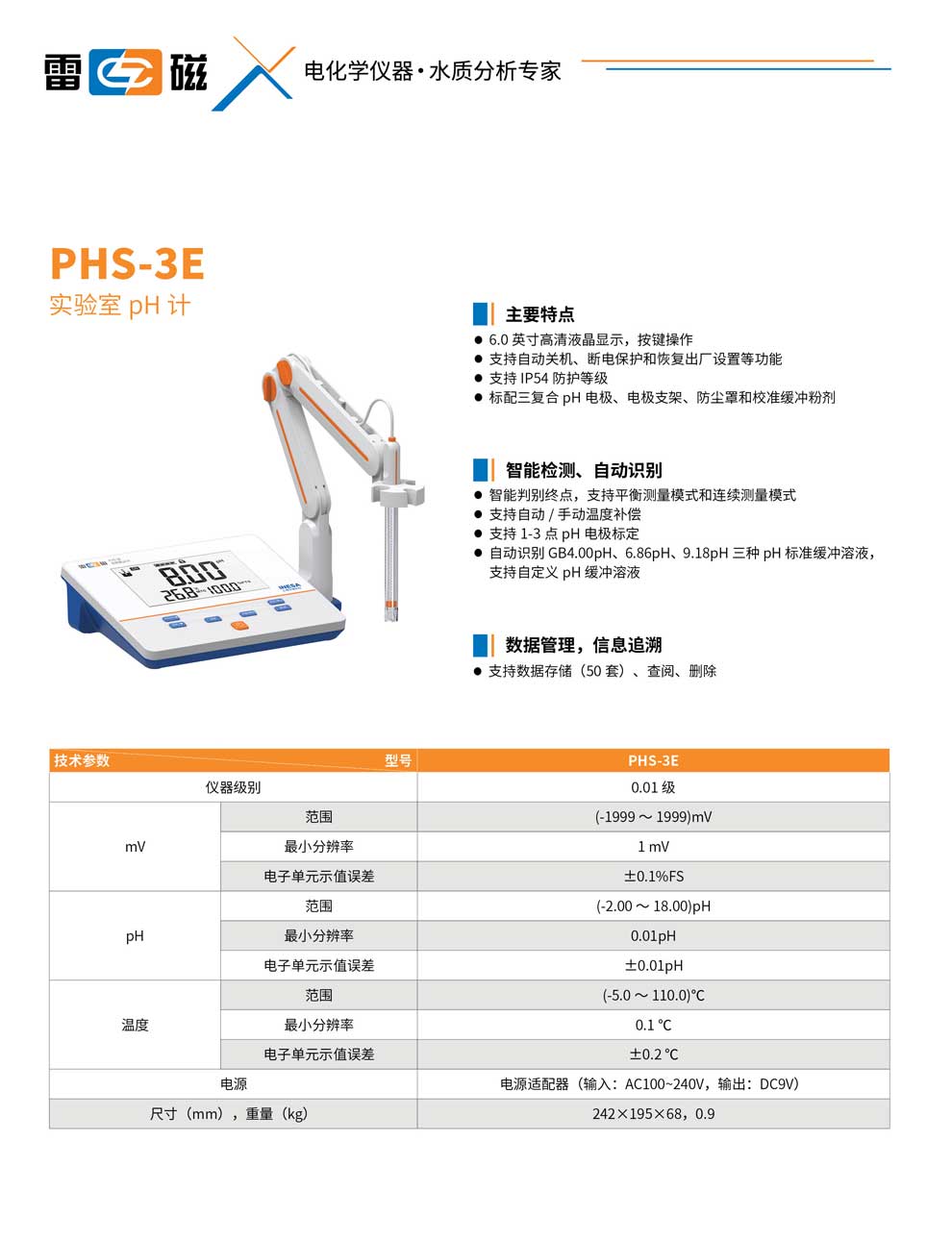 PHS-3E-彩頁.jpg